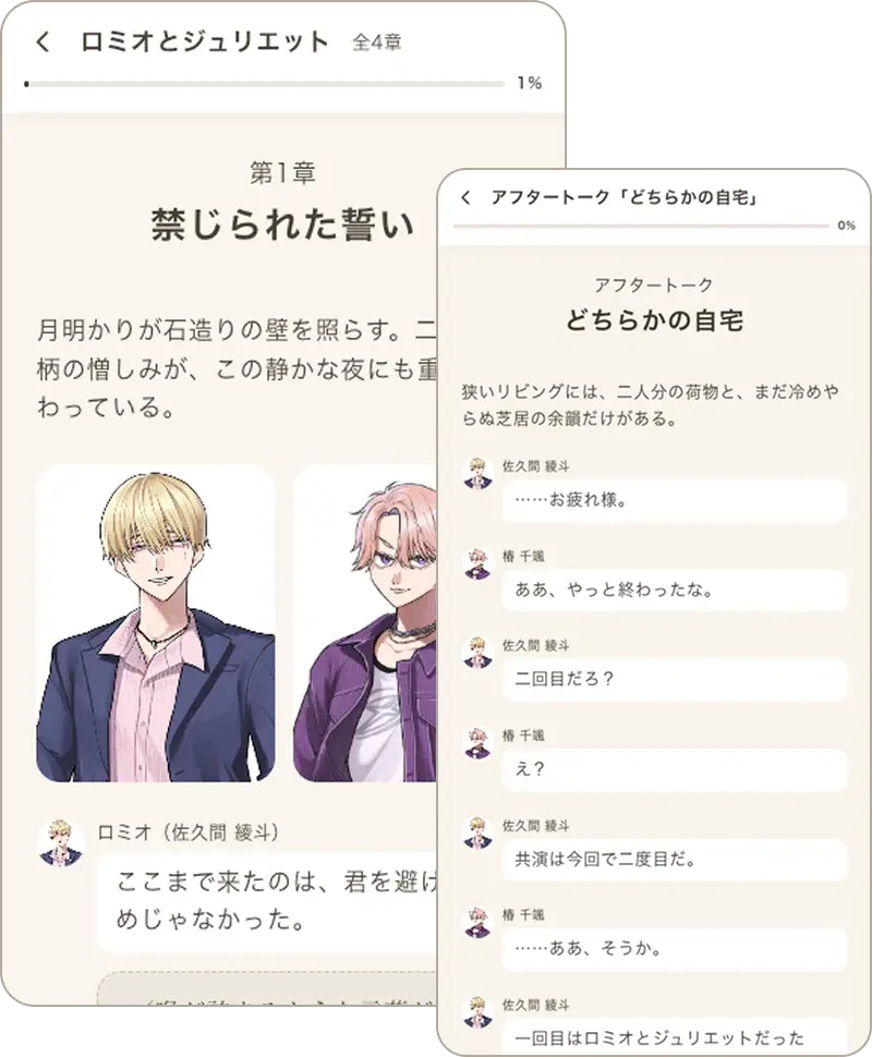 アプリ画面